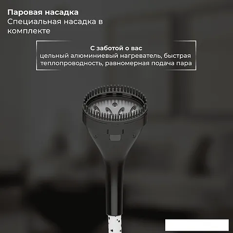 Отпариватель SATE MT-100 (черный)