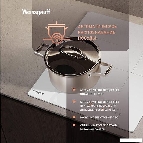 Варочная панель Weissgauff HI 430 WM