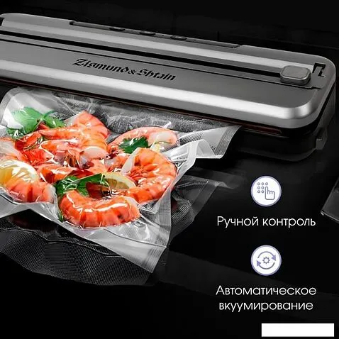 Вакуумный упаковщик Zigmund & Shtain VS-601
