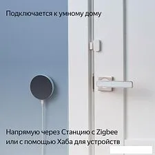 Датчик Яндекс YNDX-00520 открытия дверей и окон