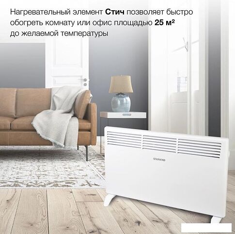 Конвектор StarWind SHV1020