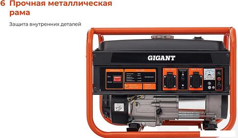 Бензиновый генератор Gigant GGL-3300