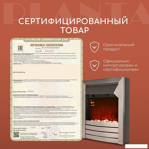 Электрокамин Planta PFP-WM290CURV