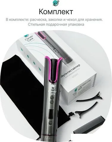 Мультистайлер CleverCare CC007 (серый)
