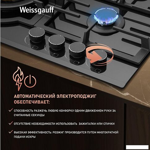 Варочная панель Weissgauff HGG 6441 BG Brass