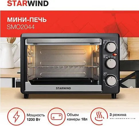 Мини-печь StarWind SMO2044
