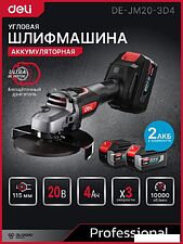 Угловая шлифмашина Deli DE-JM20-3D4 (с 2-мя АКБ, сумка) Угловая шлифмашина Deli DE-JM20-3D4 (с 2-мя АКБ, сумка)