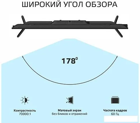 Телевизор Skyline 32YT5901