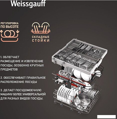 Встраиваемая посудомоечная машина Weissgauff DW 6140 Inverter Real Touch AutoOpen