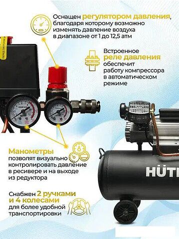 Компрессор Huter АС 2500/100Х2