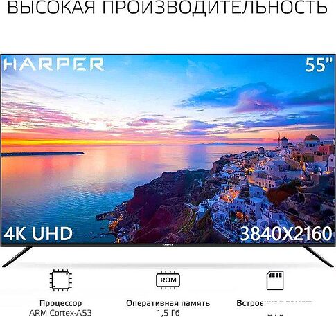Телевизор Harper 55U661TS