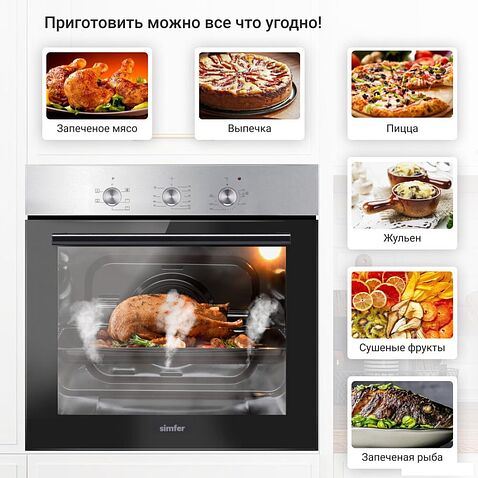 Электрический духовой шкаф Simfer B6EM16001