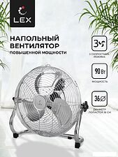 Вентилятор LEX LXFC 8383