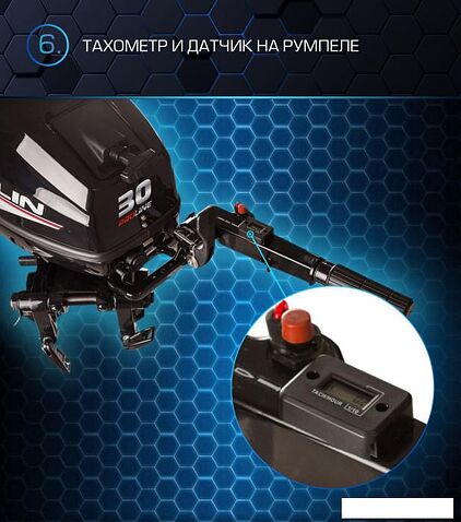 Лодочный мотор Marlin MP 30 AWRS Pro Line