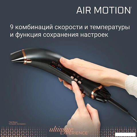 Фен Rowenta Ultimate Experience Air Motion CF8C20E0