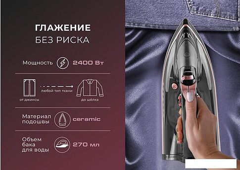 Утюг Endever Delta-229
