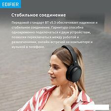 Наушники Edifier WH700NB (черный)
