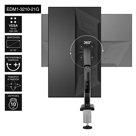 Кронштейн для монитора ExeGate EDM1-3210-21G