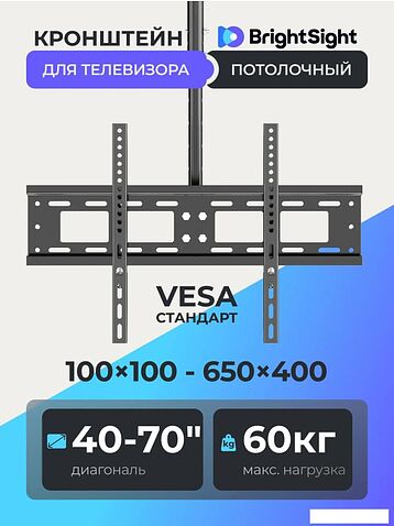 Кронштейн для телевизора BrightSight DJX05-1 (черный)
