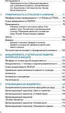 Книга издательства Альпина Диджитал. Трудовые будни. От выживания к вовлеченности 9785206002577 (Онучин А.)