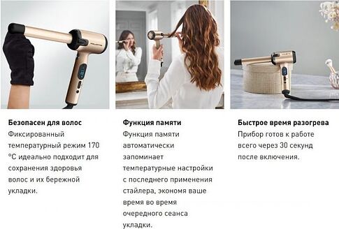 Круглая  плойка Rowenta Ultimate Experience Air Curl Pro CF4311F0