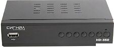 Приемник цифрового ТВ Сигнал HD-350