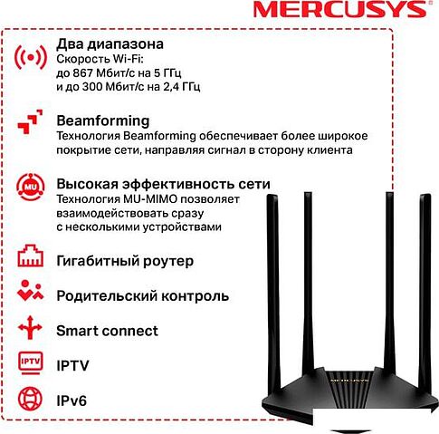 Wi-Fi роутер Mercusys MR30G