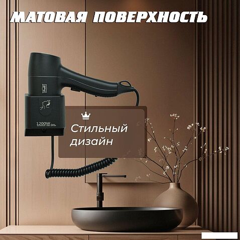Сушилка для волос Puff 1205Bl