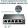 Неуправляемый коммутатор TP-Link TL-SF1005P V2