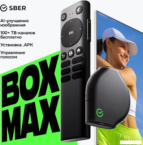 Смарт-приставка Sber SberBox Max
