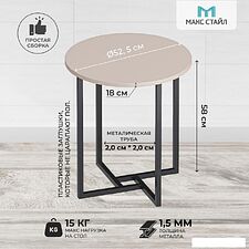 Журнальный столик Макс Стайл СтЖ-525-U211ST9 (egger миндаль бежевый U211ST9) Журнальный столик Макс Стайл СтЖ-525-U211ST9 (egger миндаль бежевый U211ST9)