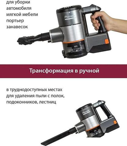 Пылесос Pioneer VC475S