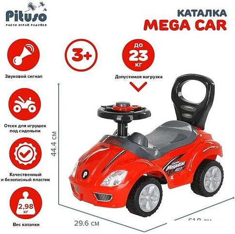 Каталка Pituso Mega Car 381A (красный)