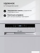 Отдельностоящая посудомоечная машина LEX DW4563N WH