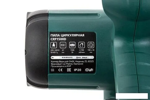 Дисковая пила Hammer CRP1500D
