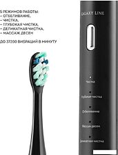 Электрическая зубная щетка Galaxy Line GL 4983 (черный)