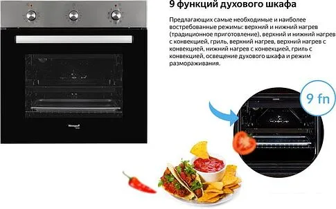 Электрический духовой шкаф Weissgauff EOV 19 MX