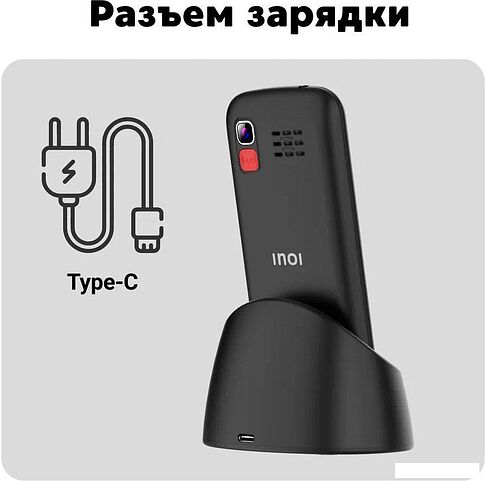 Телефон Inoi 148 Senior 4G (черный)