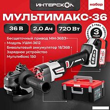 Модульная система Интерскол МультиМАКС 36 900.2.1.41 (с 1-им АКБ) Модульная система Интерскол МультиМАКС 36 900.2.1.41 (с 1-им АКБ)