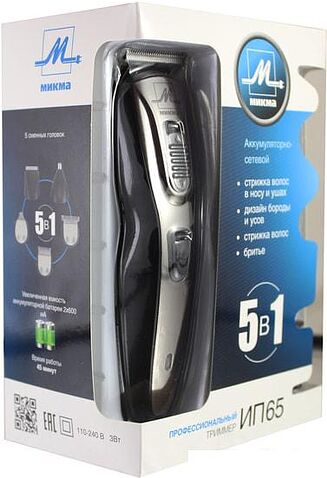 Машинка для стрижки Микма ИП 65
