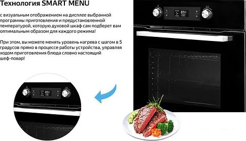 Электрический духовой шкаф Weissgauff EOM 691 PDBS