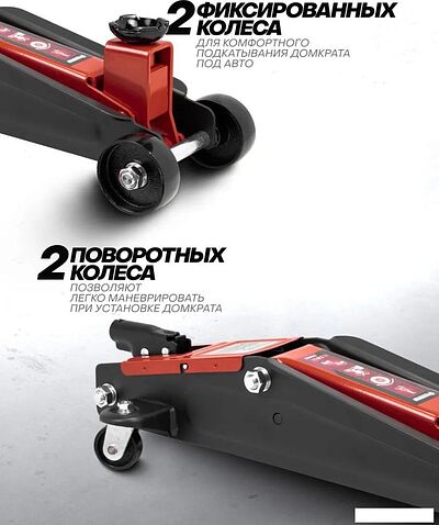 Подкатной домкрат ForceKraft FK-TH23003(65259)