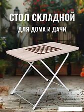 Стол Nika Турист ТСТИ/С (дуб сонома)