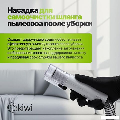 Пылесос Kiwi KCC-4323