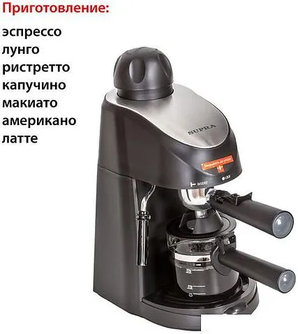 Рожковая кофеварка Supra CMS-0660