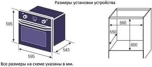 Электрический духовой шкаф DeLonghi DEO 735 BB Franca
