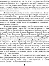 Набор книг издательства Альпина Диджитал. Полка. О главных книгах русской литературы (Сапрыкин Ю. и др.)