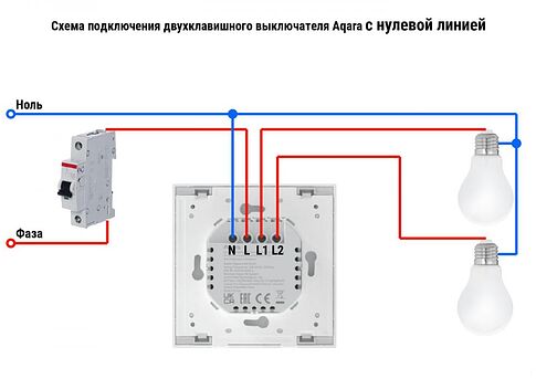 Выключатель Aqara Smart Wall Switch H1 двухклавишный c нейтралью (бежевый)