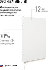 Инфракрасный обогреватель СофтТерм СТЕП-340/1.2х0.59