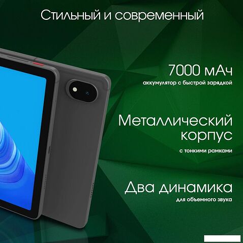 Планшет Digma Pro Edge 4G 8GB/128GB (серый космос)